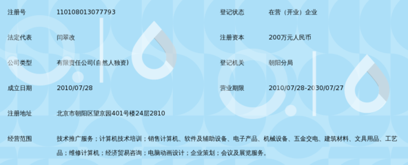 北京厚德思成科技 深耕计算机系统服务领域的专业力量